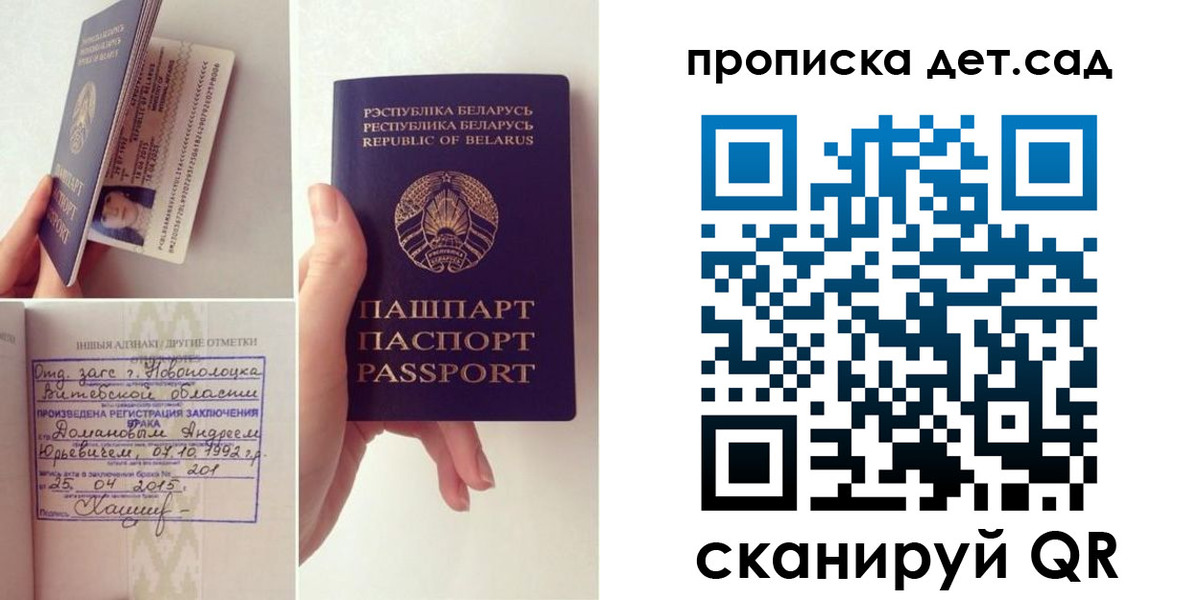 прописка ребенка в Нытве