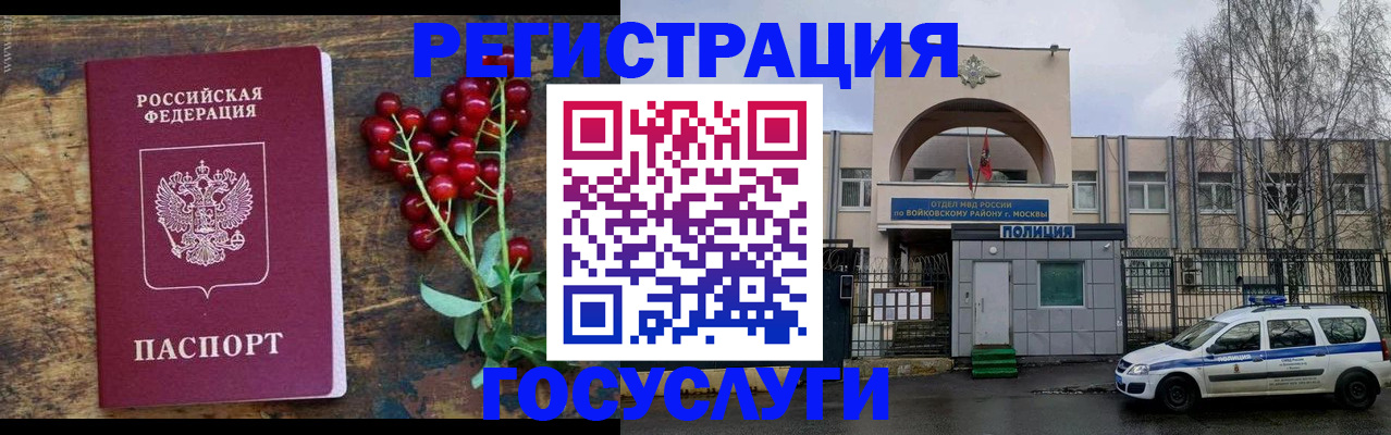 прописка 2025 в Нытве