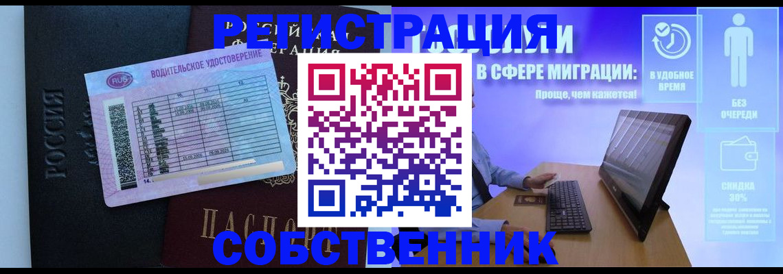 временная регистрация собственник в Нытве