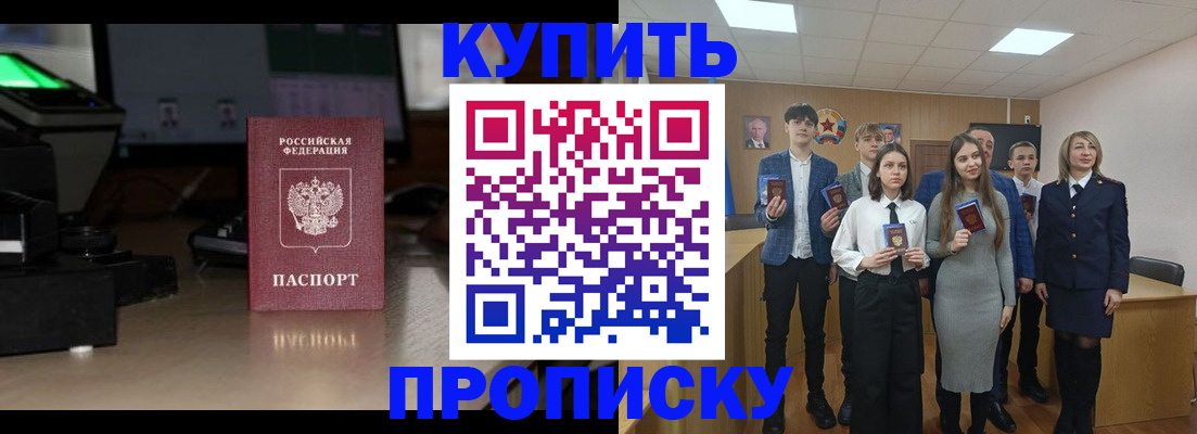 временная регистрация для школы в Нытве