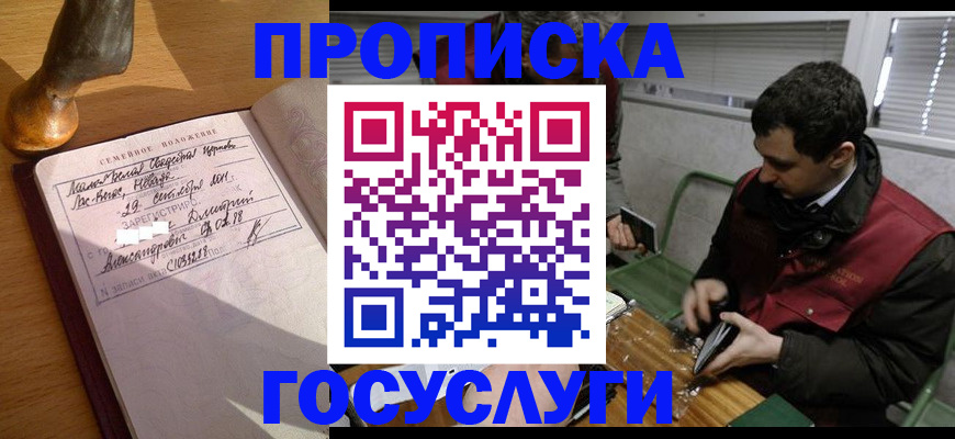 прописка от собственника в Нытве